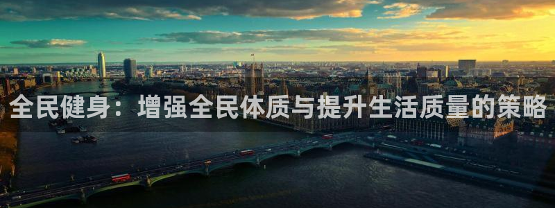 米兰体育官方正版app集团